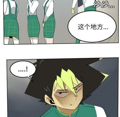 《Ultimiter终极者》第105话 第17页