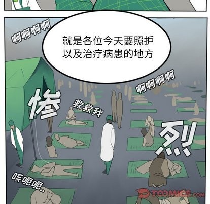 《Ultimiter终极者》第105话 第19页