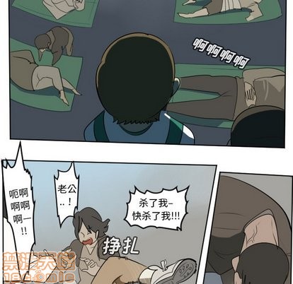 《Ultimiter终极者》第105话 第20页
