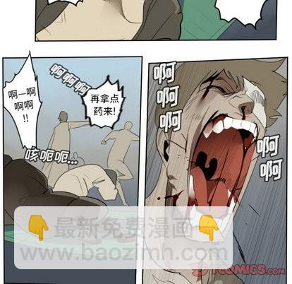 《Ultimiter终极者》第105话 第22页