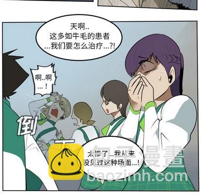 《Ultimiter终极者》第105话 第23页