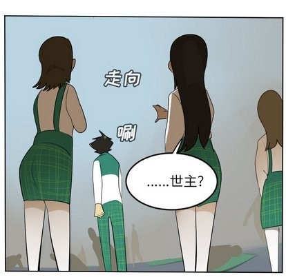 《Ultimiter终极者》第105话 第24页