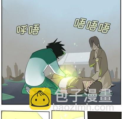 《Ultimiter终极者》第105话 第26页