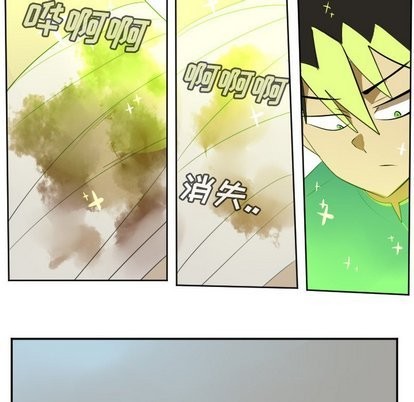 《Ultimiter终极者》第105话 第27页