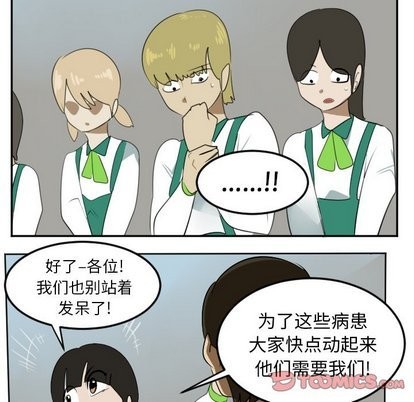《Ultimiter终极者》第105话 第28页