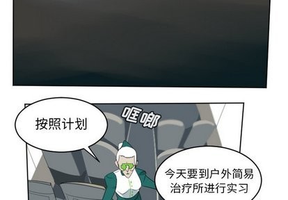 《Ultimiter终极者》第105话 第2页