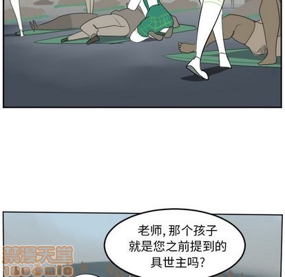 《Ultimiter终极者》第105话 第30页