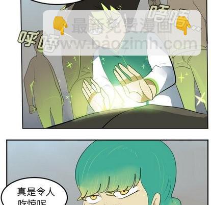 《Ultimiter终极者》第105话 第32页