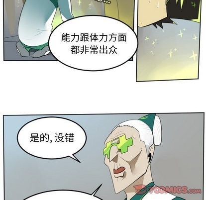 《Ultimiter终极者》第105话 第34页