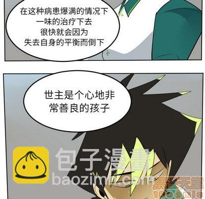 《Ultimiter终极者》第105话 第35页