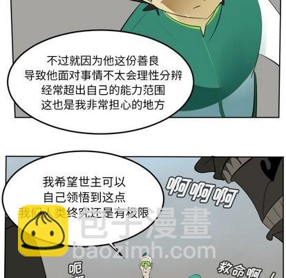 《Ultimiter终极者》第105话 第36页