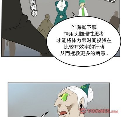 《Ultimiter终极者》第105话 第37页