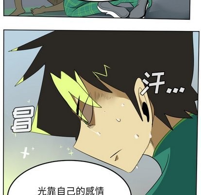 《Ultimiter终极者》第105话 第39页
