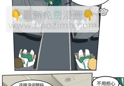 《Ultimiter终极者》第105话 第3页