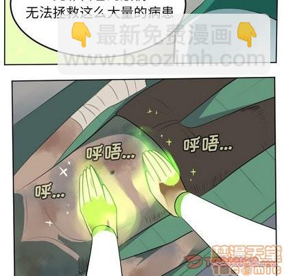 《Ultimiter终极者》第105话 第40页
