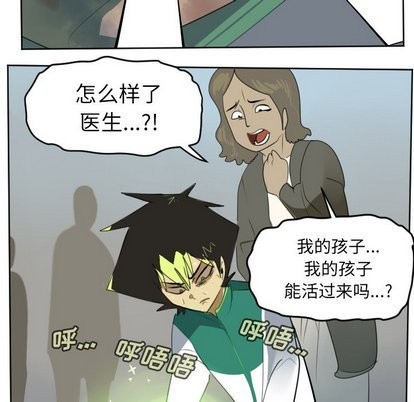 《Ultimiter终极者》第105话 第41页