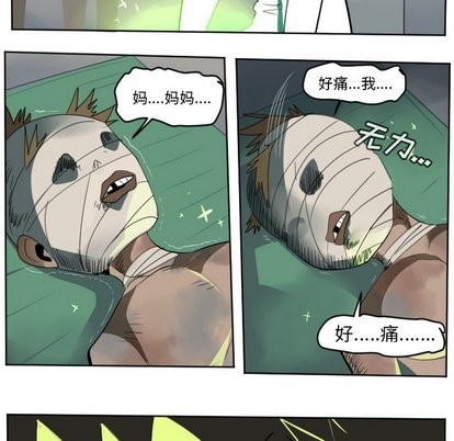 《Ultimiter终极者》第105话 第42页