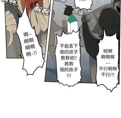 《Ultimiter终极者》第105话 第44页