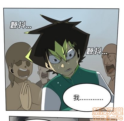 《Ultimiter终极者》第105话 第45页