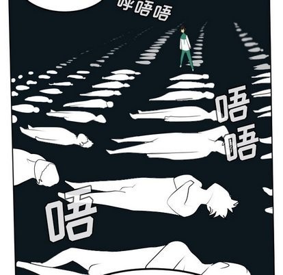 《Ultimiter终极者》第105话 第47页