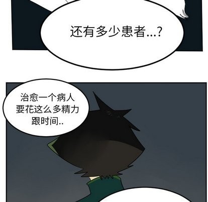 《Ultimiter终极者》第105话 第48页