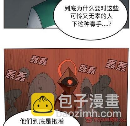 《Ultimiter终极者》第105话 第49页