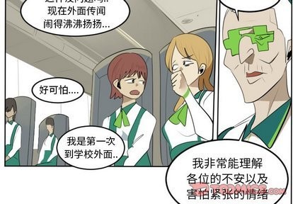 《Ultimiter终极者》第105话 第4页