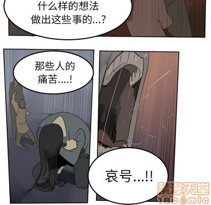 《Ultimiter终极者》第105话 第50页