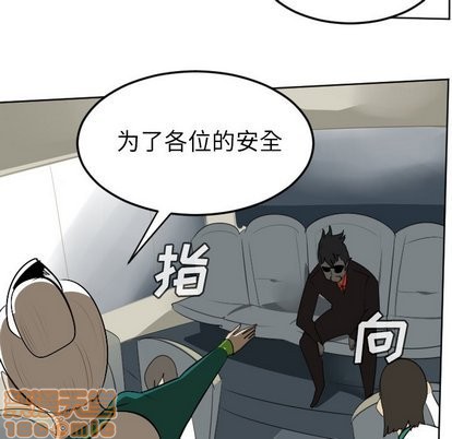 《Ultimiter终极者》第105话 第5页
