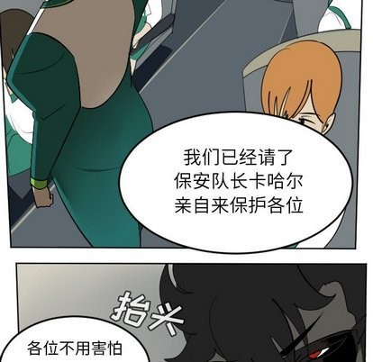 《Ultimiter终极者》第105话 第6页