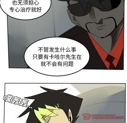 《Ultimiter终极者》第105话 第7页