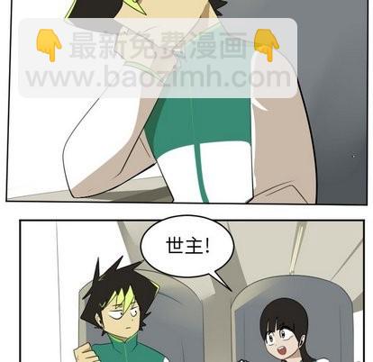 《Ultimiter终极者》第105话 第8页