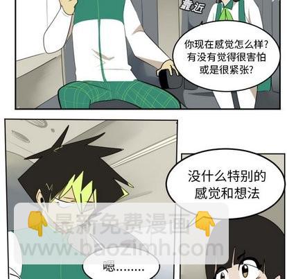 《Ultimiter终极者》第105话 第9页