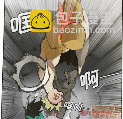 《Ultimiter终极者》第109话 第10页