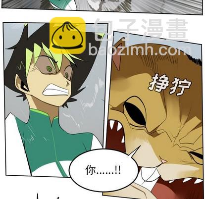 《Ultimiter终极者》第109话 第11页