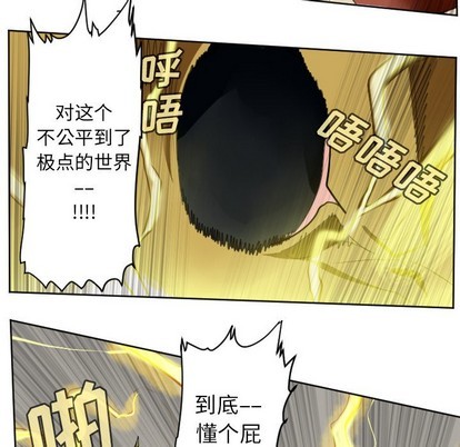 《Ultimiter终极者》第109话 第12页