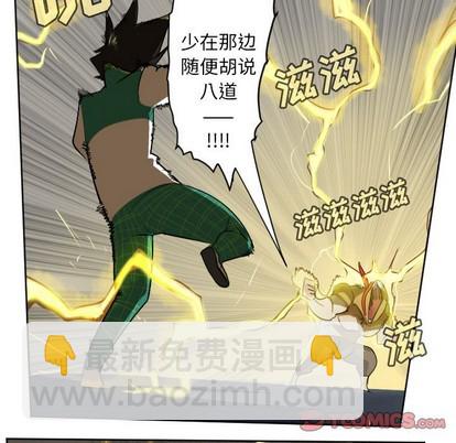 《Ultimiter终极者》第109话 第13页