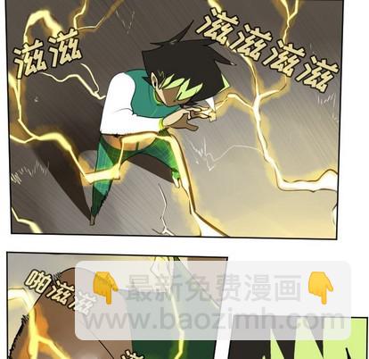 《Ultimiter终极者》第109话 第14页