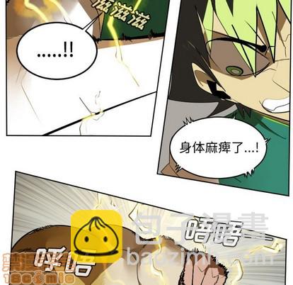 《Ultimiter终极者》第109话 第15页