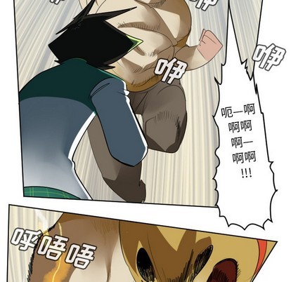 《Ultimiter终极者》第109话 第21页