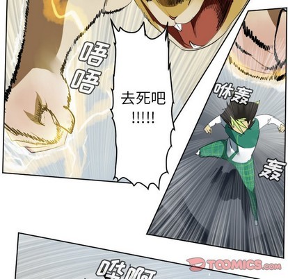 《Ultimiter终极者》第109话 第22页