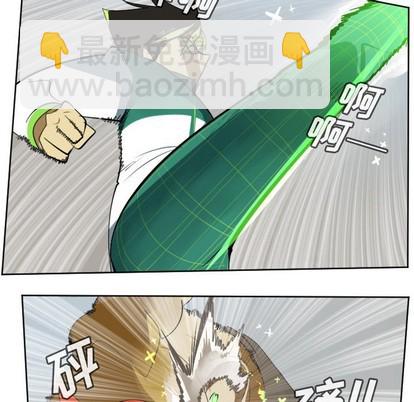 《Ultimiter终极者》第109话 第23页