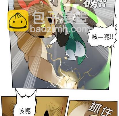 《Ultimiter终极者》第109话 第24页