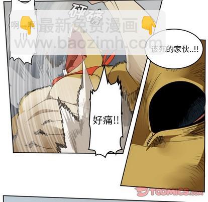 《Ultimiter终极者》第109话 第28页