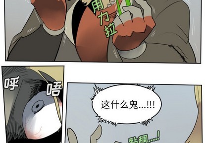 《Ultimiter终极者》第109话 第2页