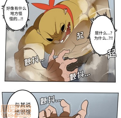 《Ultimiter终极者》第109话 第30页