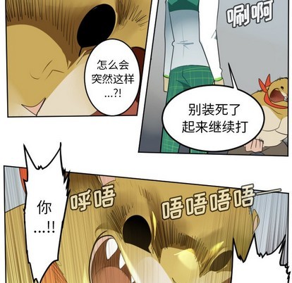 《Ultimiter终极者》第109话 第32页