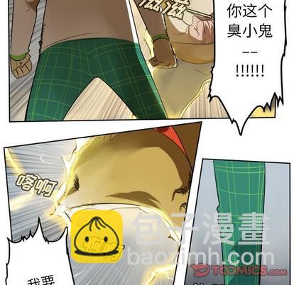 《Ultimiter终极者》第109话 第34页