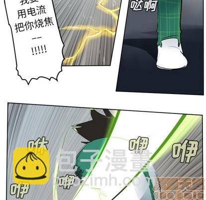 《Ultimiter终极者》第109话 第35页