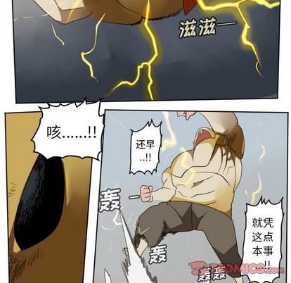 《Ultimiter终极者》第109话 第37页
